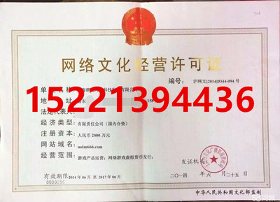 从事网络文化产品游戏申请网络文化经营许可证