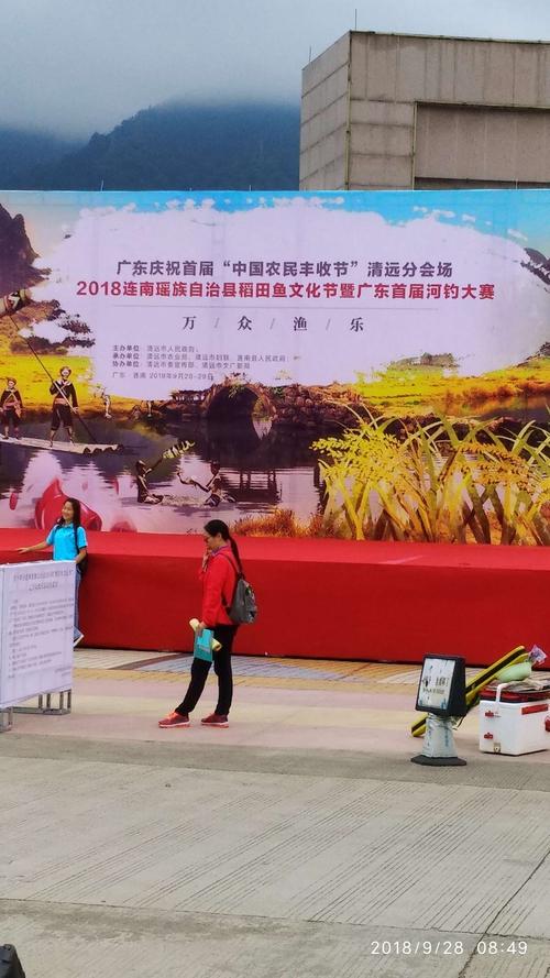 中国首届农民丰收节,连南稻田鱼文化节