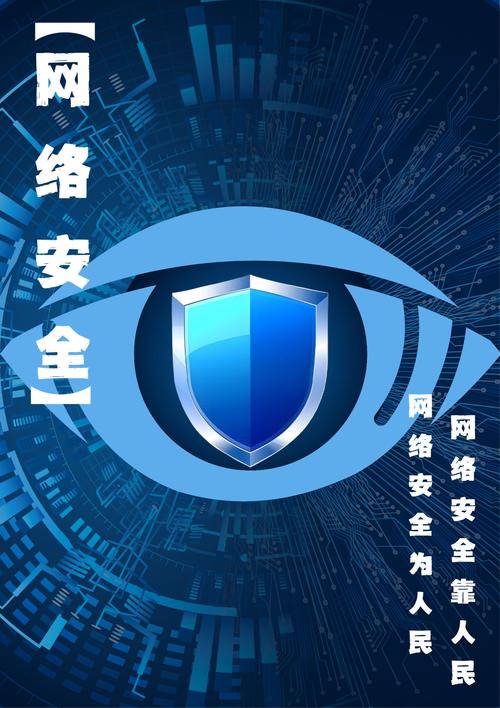 我校大学生网络文化节优秀作品展示之《护网安 筑未来》